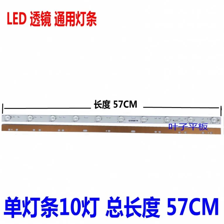 New LCD 32 inch LCD TV LED backlight strip LED General light bar Copper