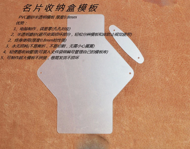 leather cratft sewing pattern name cards bag pvc template 3sets/lot