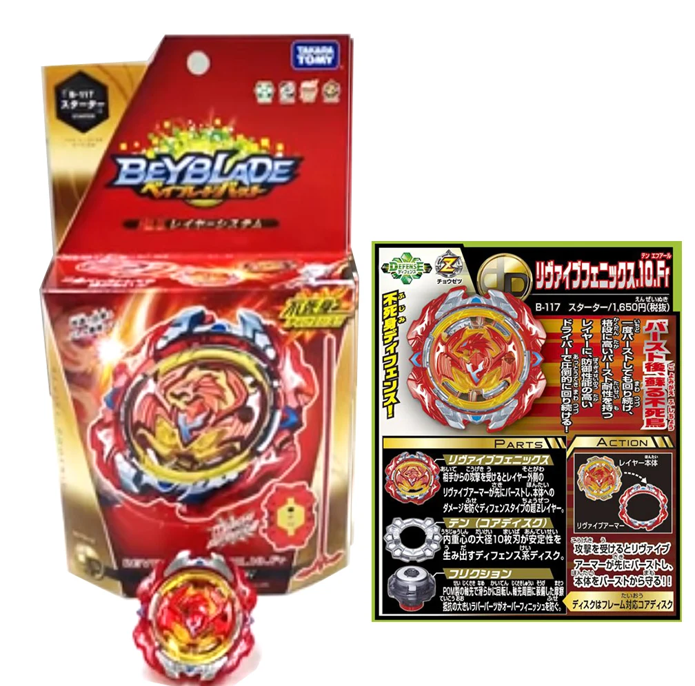 Настоящий TOMY Bey Bay Burst B 115 Gyro Super Z Tian Gong Haige Lisi 117 стартер &ltPhoenix Phoenix.10.Fr&gt|Волчки| |