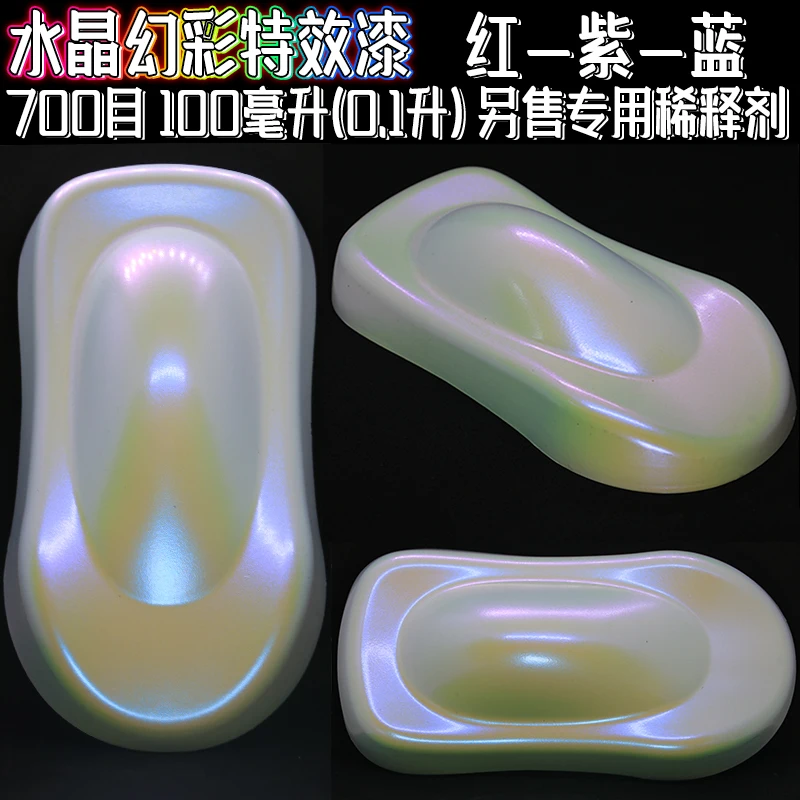 100 мл цвет мечты кристальная металлическая краска для автомобиля изменение цвета
