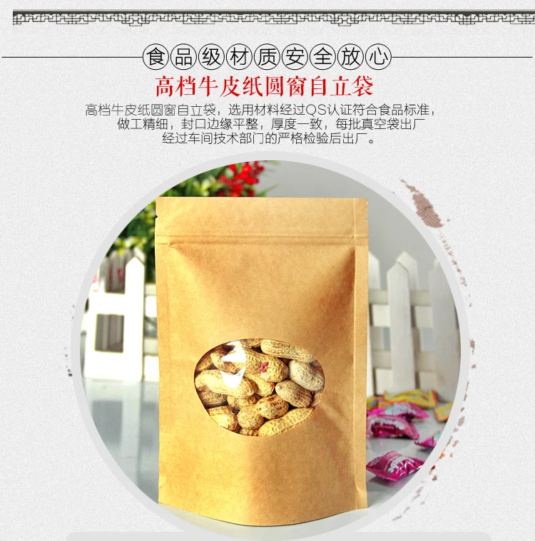4.3''x6.3'' (11x16cm) Round Clear Window Zipper Home Food Party Bag Brown Kraft Paper Doypack Pouch For Coffee Tea Package Bag