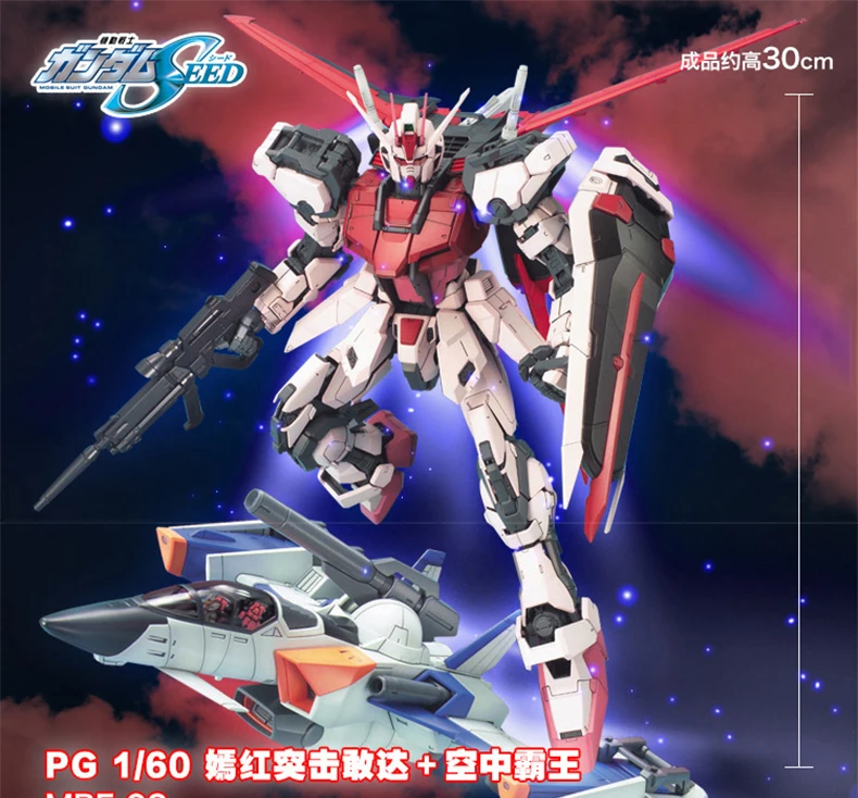 Daban Gundam Модель PG 1/60 MBF-02 Strike Rouge+ Sky Grasper мобильный костюм детские игрушки