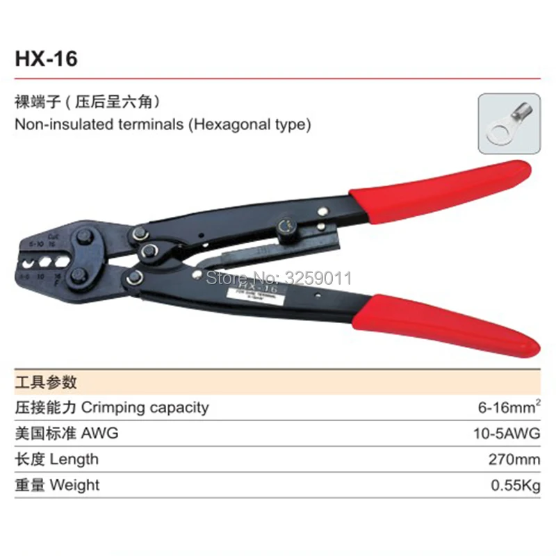 

1PCS HX-16 10-5 AWG Suyep Ratchet Terminal Hand Crimping Pliers Tools use fo non-insulated terminals hexagonal type