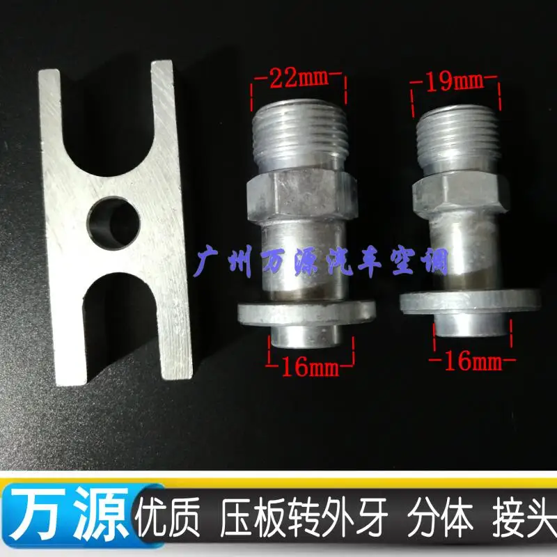

(1 set) Automotive air conditioning compressor high and low pressure plate connector 5H14 air pump connector