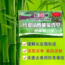 60 г волшебный бамбуковый уголь мыла