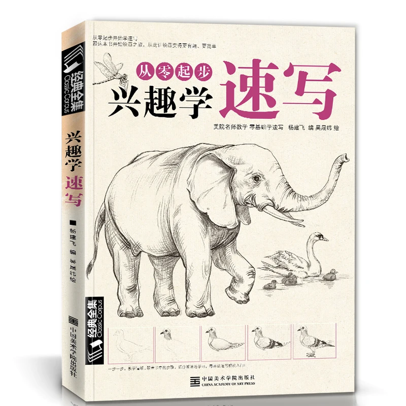Interest In Learning To Copy Linyi Zero-based Adult Coloring Book Pencil Pure Hand Painting Technique Art Beginner Textbooks Interest In Learning To Copy Linyi Zero-based Adult Coloring Book Pencil Pure Hand Painting Technique Art Beginner Textbooks