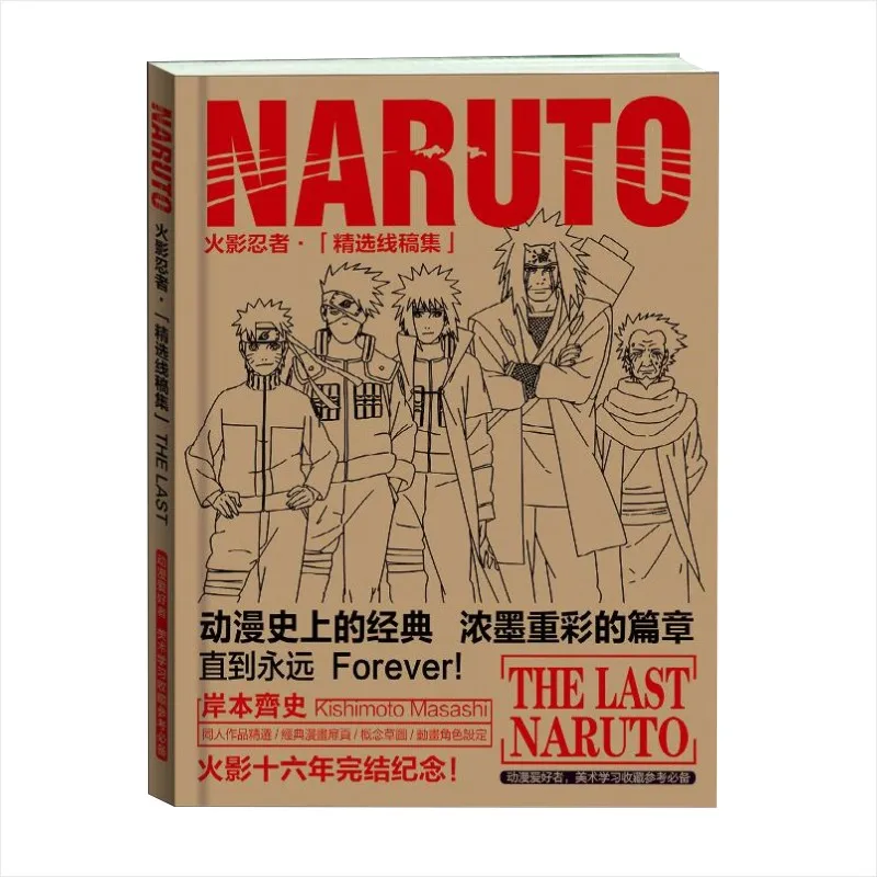 

192 Page Naruto Antistress Colouring Book for Adults Children Relieve Stress Painting Drawing Anime Coloring Book Gifts