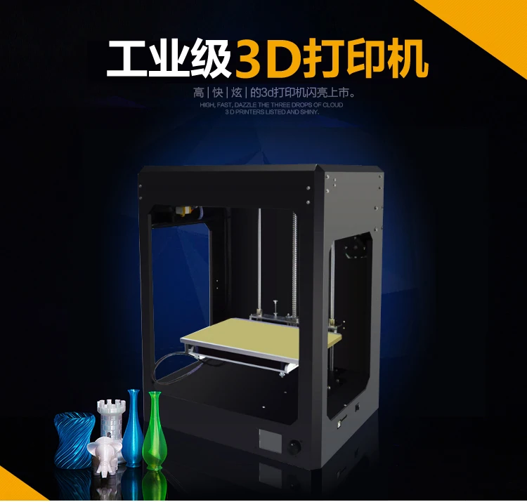 3D printer large printer class large-scale 3D printer speed printer machine