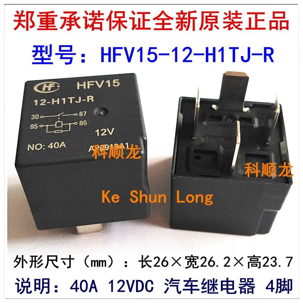 100% оригинальные новые HF HFV15-12-H1TJ-R HFV15 12-H1TJ-R DIP-4 40A 12VDC автомобильные реле |