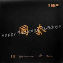 Tuttle Пекин III(Beijing3, Пекин 3, Beijing-3) pips-in настольный теннис/pingpong Резина с губкой