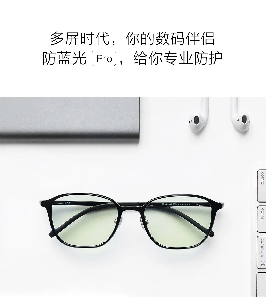 Xiaomi Youpin анти-синие очки профессионального класса Pro нейтральная модель M1005 C1 яркий черный двойной анти-синий светильник 40% барьер