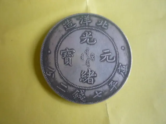Коллекционный старинный китайский QingDynasty Серебряный доллар Монета Yuanbao, Резьба Дракон