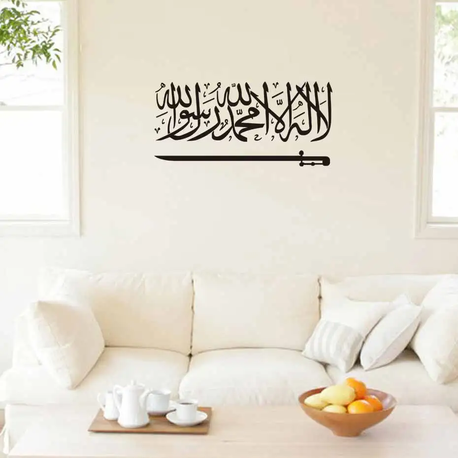 

God Allah Quran Wall Stickers Islamic Quotes Art Decals Arabic With A Sword Removable Modern Murals For Living Room Home Decor