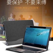 Креативный дизайнерский чехол для lenovo XiaoXin Air 13 Pro 13,3 дюймов из искусственной кожи, защитный чехол-подставка для ноутбука XiaoXin Air
