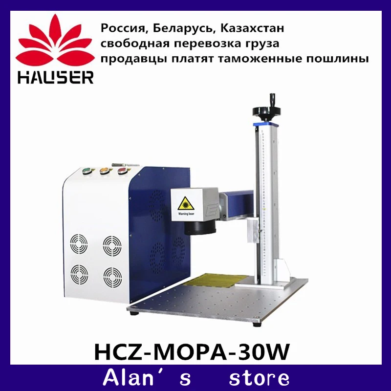 

Free shipping 30W mopa Fiber Splitting Labeling Machine co2 laser marking machine marking laser engraver metal diy cnc mach
