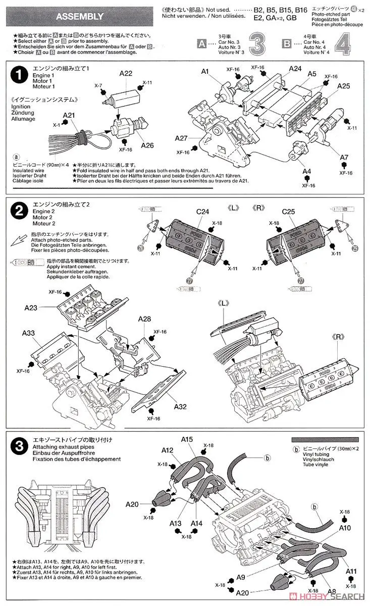 1/20 формула 1F1 автомобиля Tyrrell P34 японский станции 20058