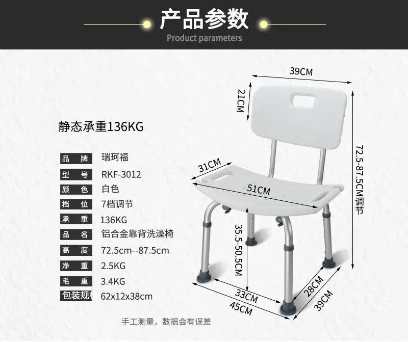 Стул для душа, стул для ванной, переносное сиденье, нескользящее безопасное сиденье для ванной, регулируемая высота, нескользящий подшипник, 136 кг