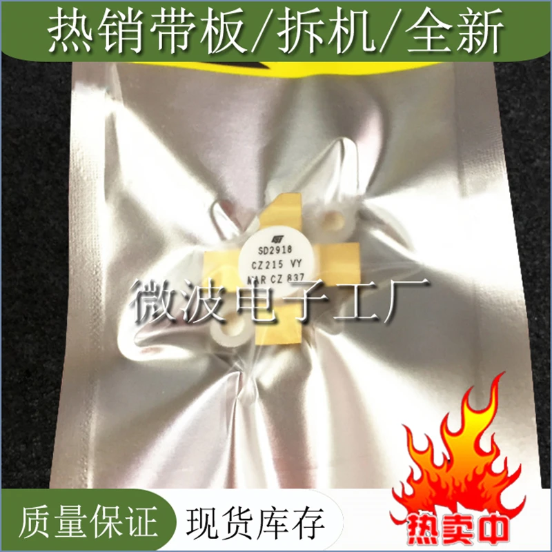 

SD2918 SMD RF tube High Frequency tube Power amplification module