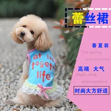 Manufacturers selling pet clothes The dog clothes Pet vest skirt Dog dress lace vest skirt