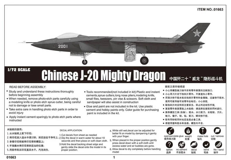 Труба 01663 1: 72 Китай J-20 истребитель сборки модели