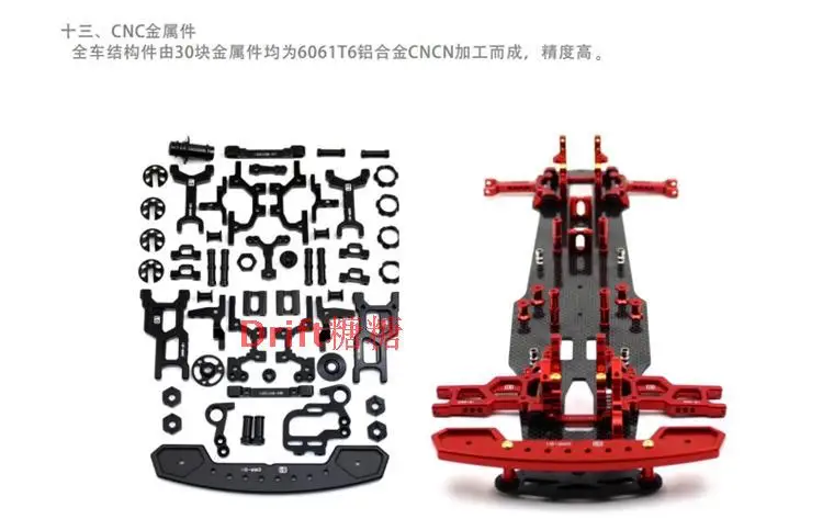 SN-RC D1 DRR-01/10 RC Drift Frame KIT 2W