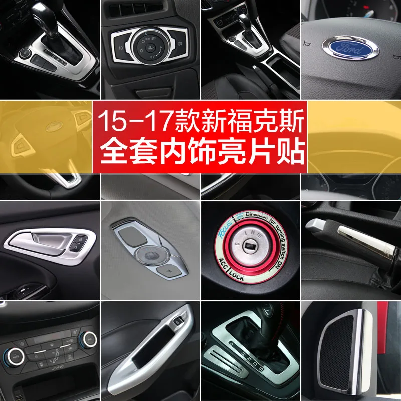 Высокое качество ABS внутренняя отделка блёстки приборная панель для Ford Focus 2015 2016