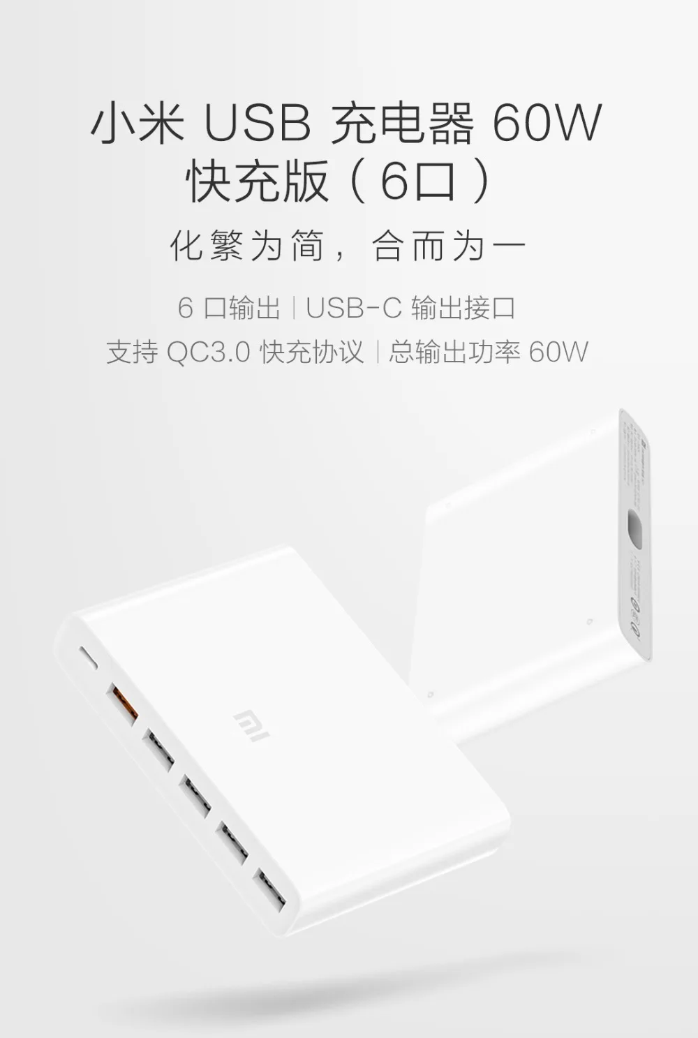 xiaomi charger 6usb (4)