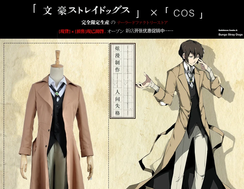 Bungo Stray Dogs Osamu Dazai cosplay costume costume size coat vest pants photo