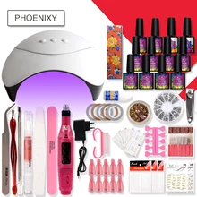 Полный маникюрный набор 36 Вт Светодиодный светильник для лака для ногтей гелевый набор сверлильный станок для дизайна ногтей набор Инструменты для маникюра Гель-лак для ногтей