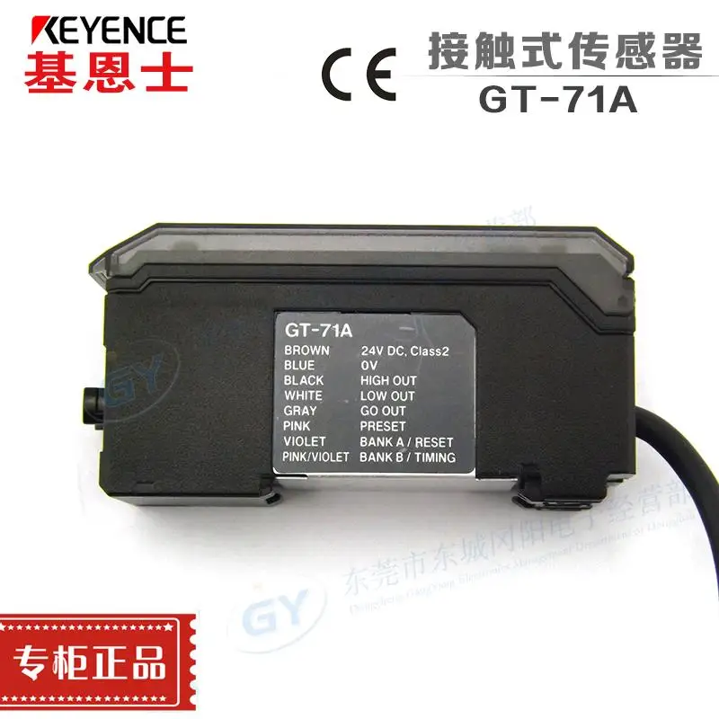 

Contact authentic original KEYENCE Japan KEYENCE - amplifier GT - 71 - a spot sales