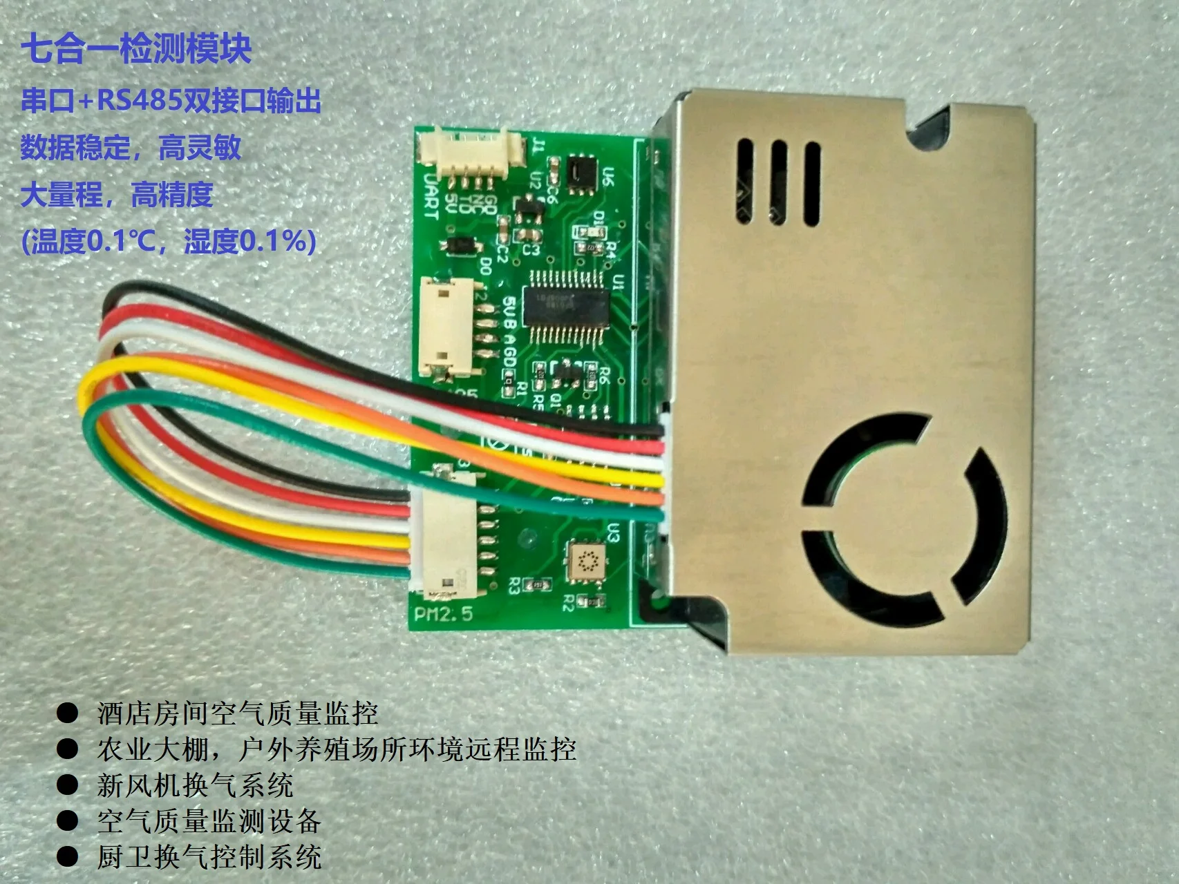 

Detector 7 in One Sensor Module Detects PM2.5 PM10 Temperature and Humidity C02 Formaldehyde TVOC