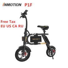 Inmotion P1F Ebike мини-стиль складной электрический велосипед IP54 водонепроницаемое приложение поддерживается 30 км/ч 35 км