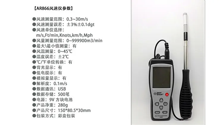 Сымма AR866 тепловой цифровой анемометр ветра Анемометр(с зарядным устройством