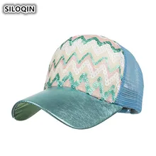 SILOQIN для взрослых женская дышащая сетчатая шляпа Регулируемый размер индивидуальная блестками вентиляционная бейсболка s для бейсболка женская, шапка