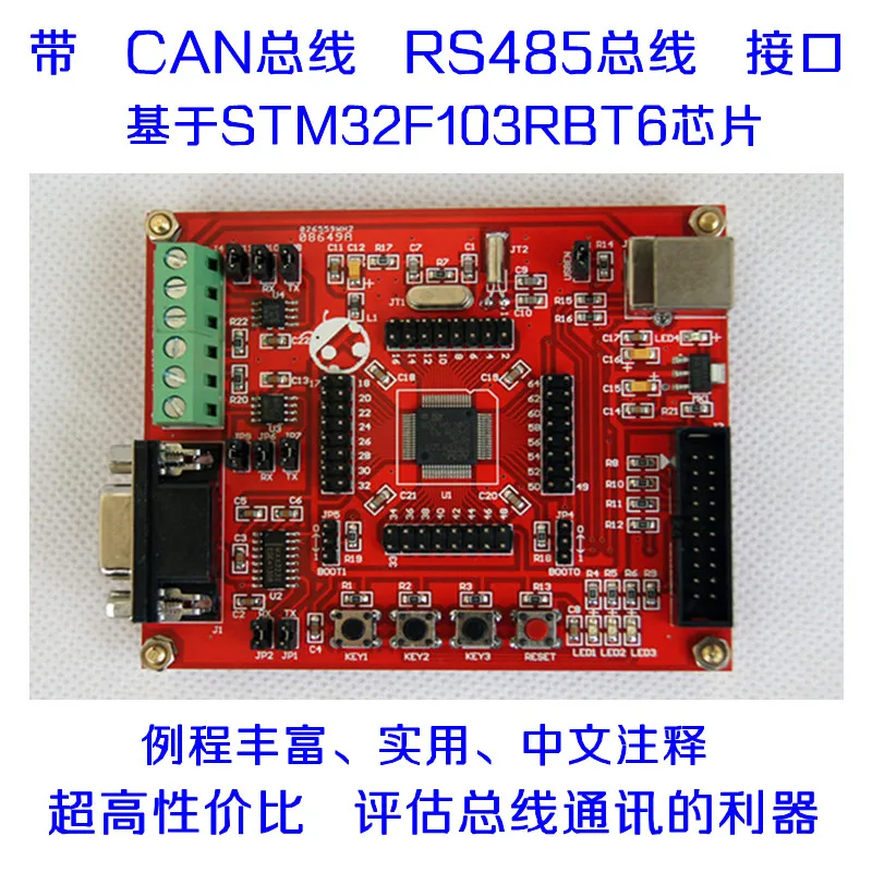 

STM32 development board core board STM32F103RBT6 minimum system with 485 CAN