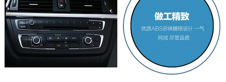 Хромированная Автомобильная панель управления, декоративная накладка, аксессуары для BMW 3, 4 серии, 3GT, F30, F31, F32, F34, F36, 2013