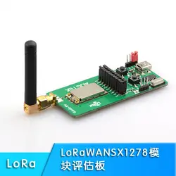 Для loarwan SX1278 оценки комплект последовательный порт передает FM передачи низкое энергопотребление
