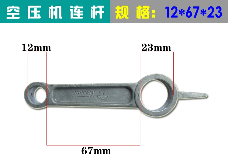 1 шт. воздушный компрессор шатун Серебряный тон алюминиевый сплав для воздушного компрессора - Цвет: 12x67x23mm