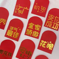 10 шт. Лидер продаж китайский красный слово лучшее пожелание китайский новый год конверты китайский Весенний фестиваль подарок в красные