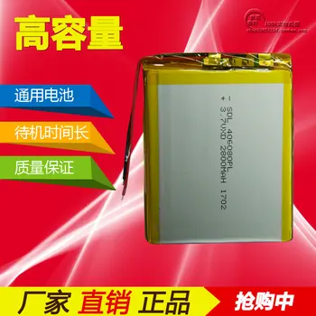 

Built in 3.7V polymer lithium battery patriot M608 Tablet PC M60 M603 406080