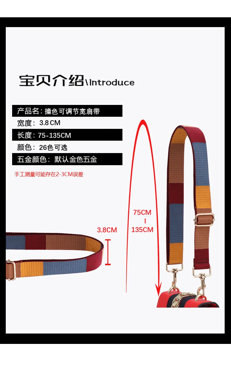 Нейлон цветной ремень сумки ремень аксессуары для Для женщин Радуга регулируемый плечевой сумки вешалки ремни декоративная ручка орнамент