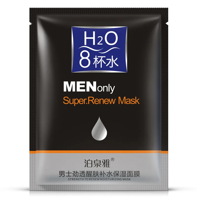 BIOAQUA Мужская увлажняющая маска для лица Отбеливающее масло против акне средство для удаления угрей маски для лица Уход за кожей - Цвет: BIOAQUA 2