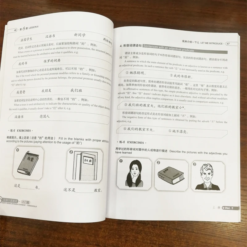 Кратковременный разговорный китайский(3-е издание) порог(том 1) английское и китайское издание разговорный китайский учебник для взрослых