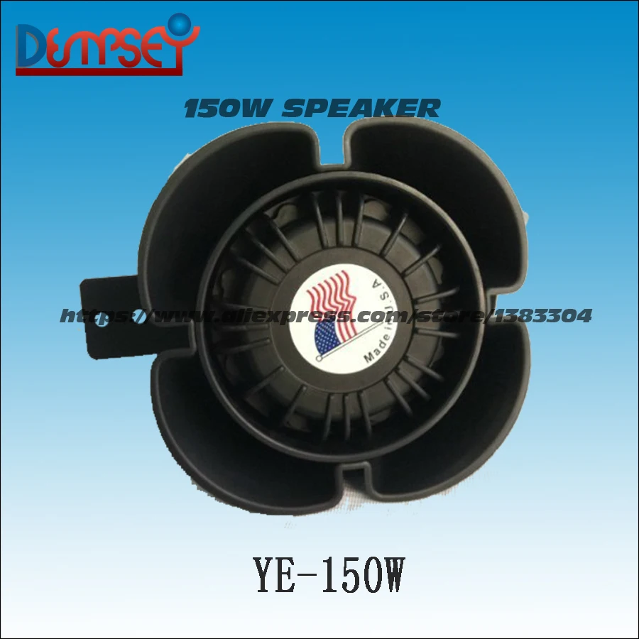 Dempsey-150W-Speaker-Car-Alarms-Sounds-Police-Siren-for-Car-Auto-Alarm-Siren-150w-Warnig-Speaker.jpg
