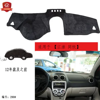 

2013-19 For JAC RS car dashboard composite bamboo charcoal light pad Central Control Instrumentation Mat