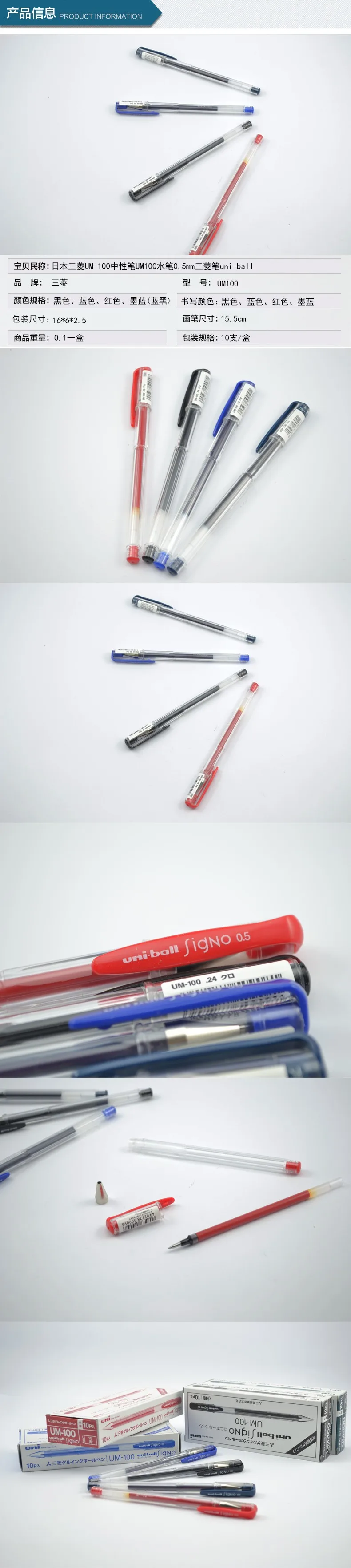 Высококачественная японская UM-100 Mitsubishi 0,5 мм гелевая ручка для офиса корейские школьные принадлежности канцелярские милые каваи Специальное предложение 10 шт
