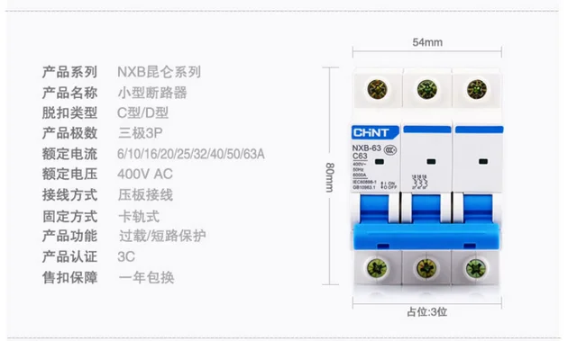 CHNT – disjoncteur Miniature CHINT 3P 1A 2A 3A 6A 10A 16A 20A 25A