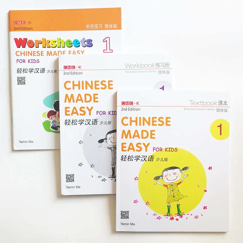 Китайский Сделано Легко для детей 2-й Ed (упрощенный) учебник 1 + Workbook1 + Worksheets1 от Yamin Ma Joint Publishing (HK) Co. Ltd