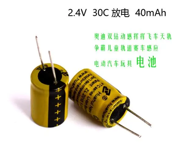 

2PCS Flying battery lithium titanate battery HTC1015