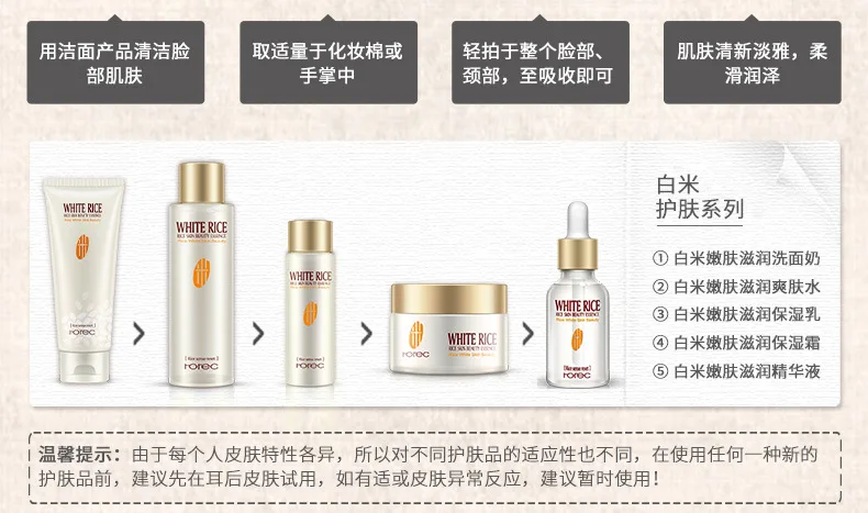 BIOAQUA 5PCSSET Rice Extract Nourishing set Tonic Cream five-piece box  travel filling cosmetic suit Anti-Aging Face skin Care 9